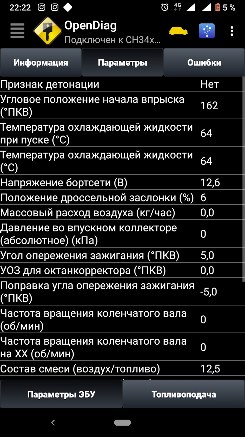 Не заводиться 2