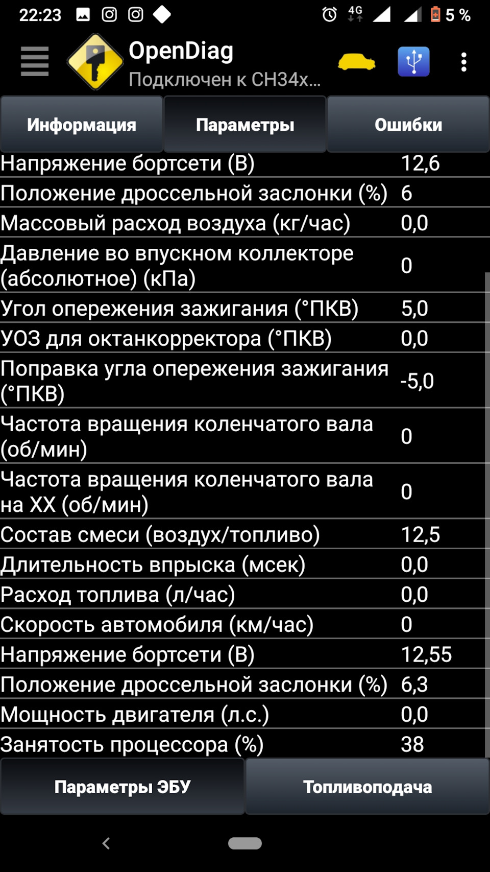 Не заводиться 1