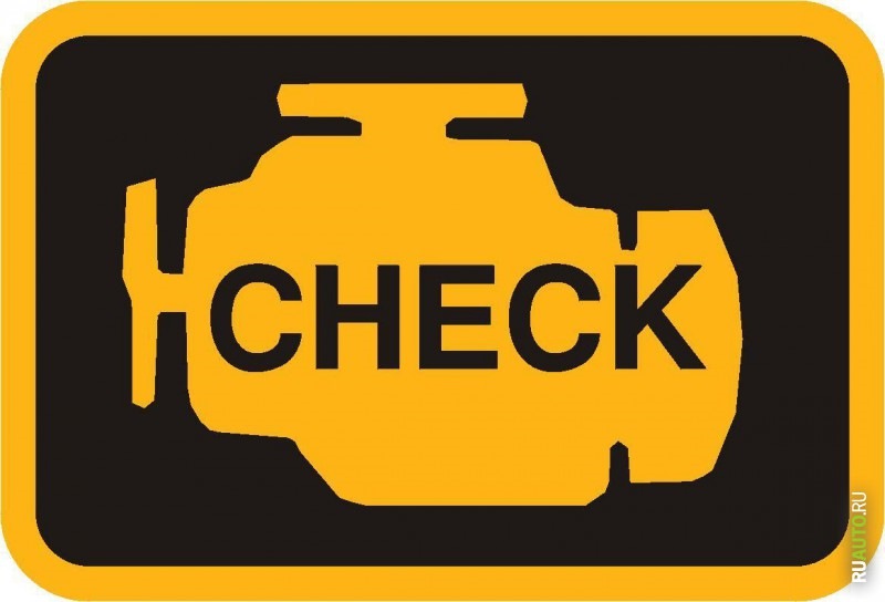 Загорівся check ((( 3