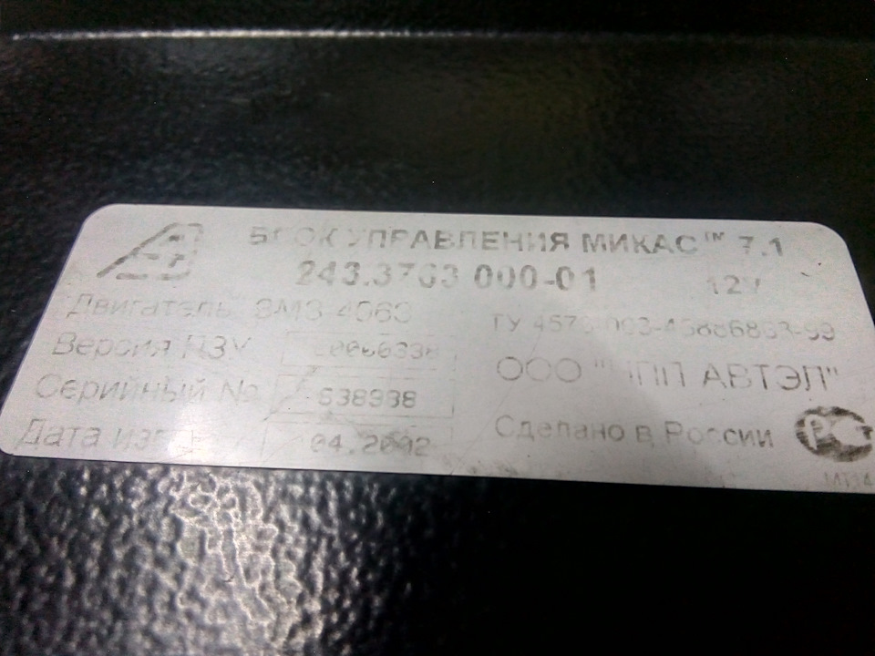 Помчала ... 3