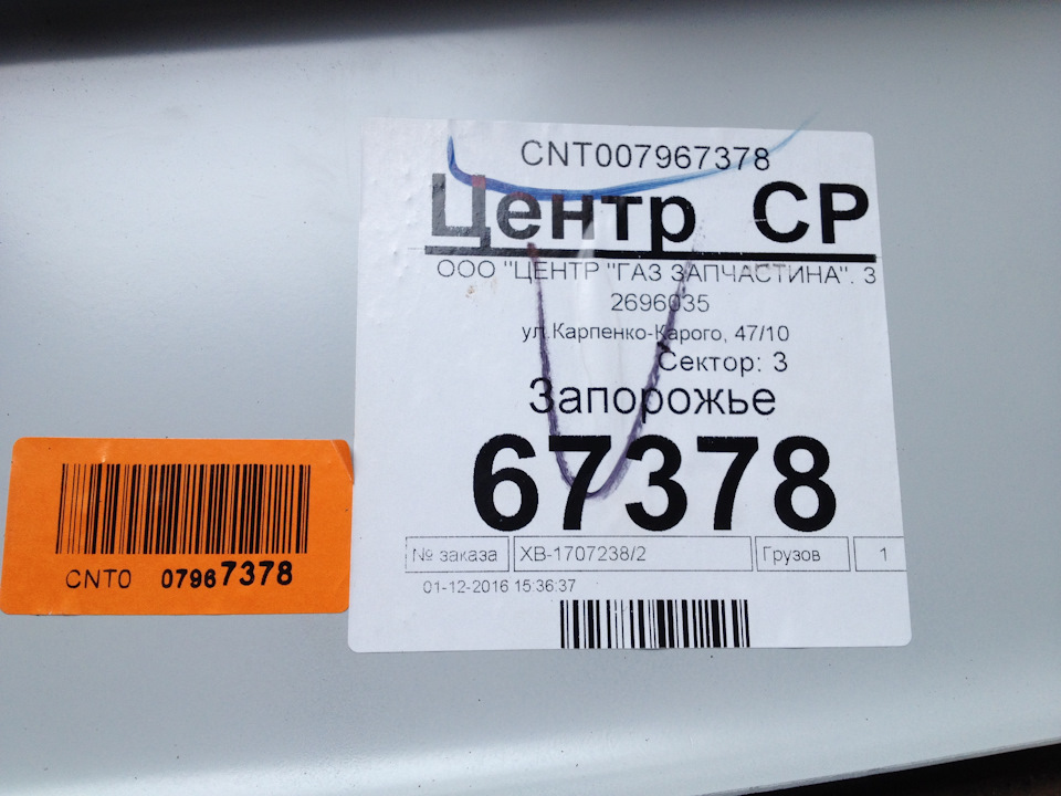 Встановлення заднього бампера. 2