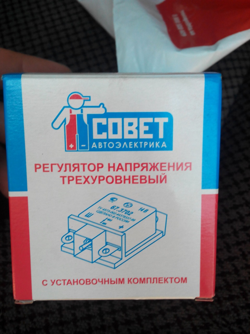 18. Трирівневий регулятор напруги 67.3702-02 1