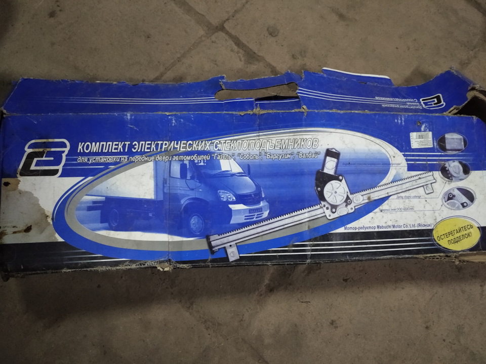 Встановив склопідйомники на Газель 1