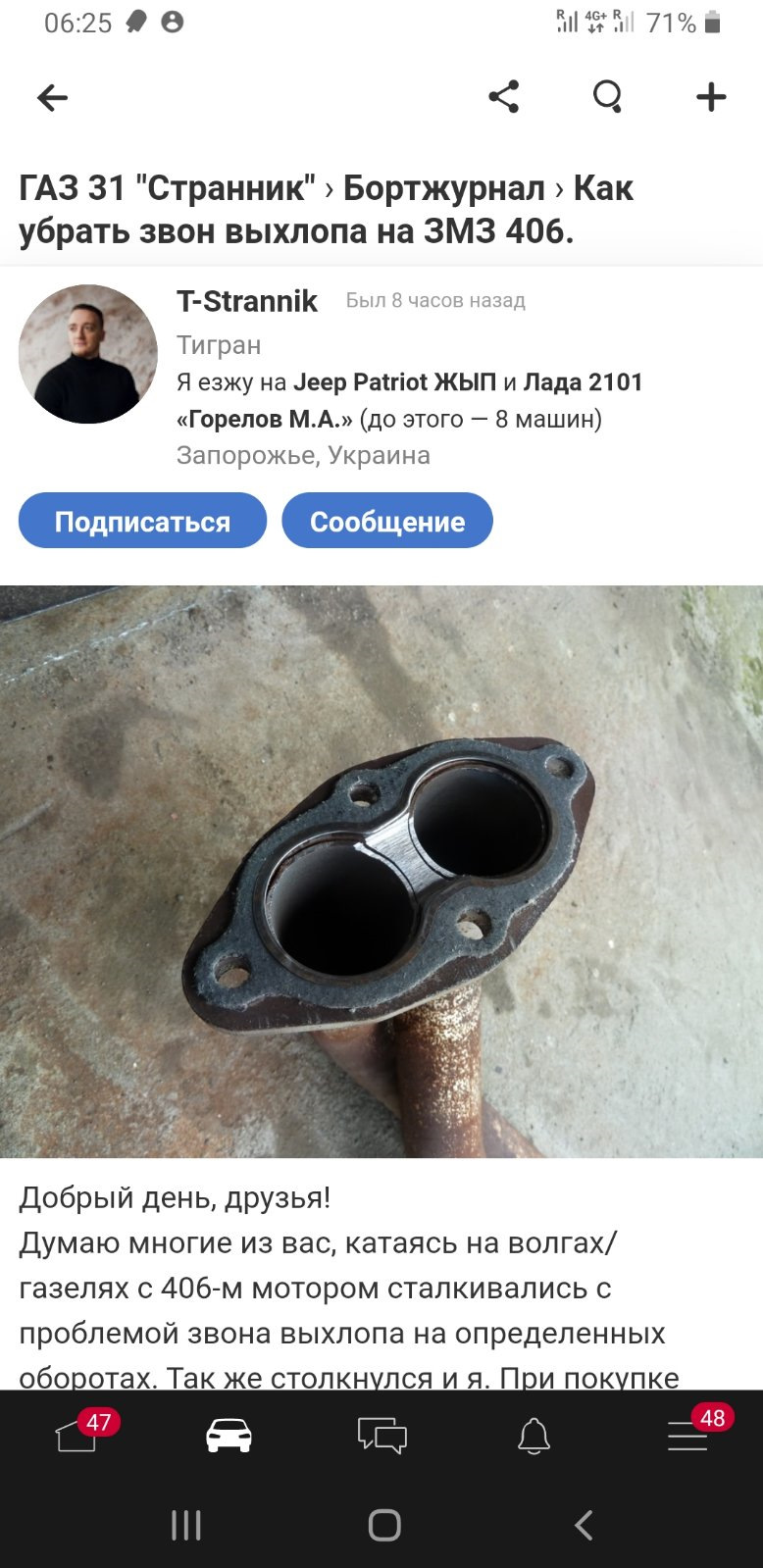 Заміна вихлопної системи на газель 5