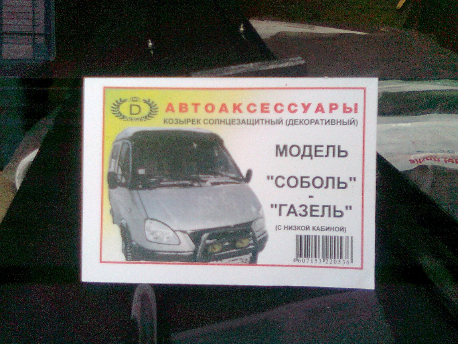 Ура ..., дочекався козирок 4