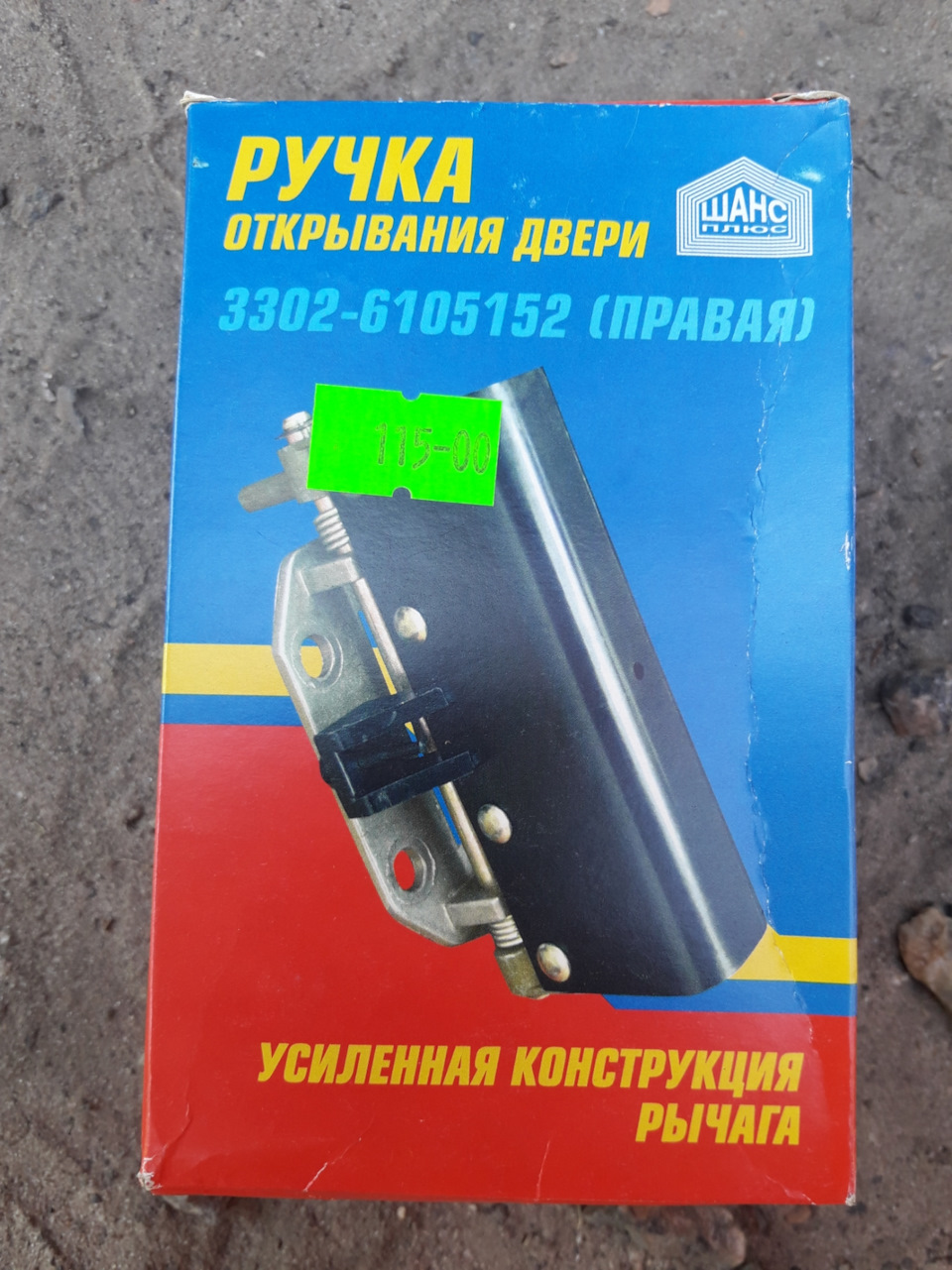 Заміна ручки та колгосп зламаної кришки бардачку. 2