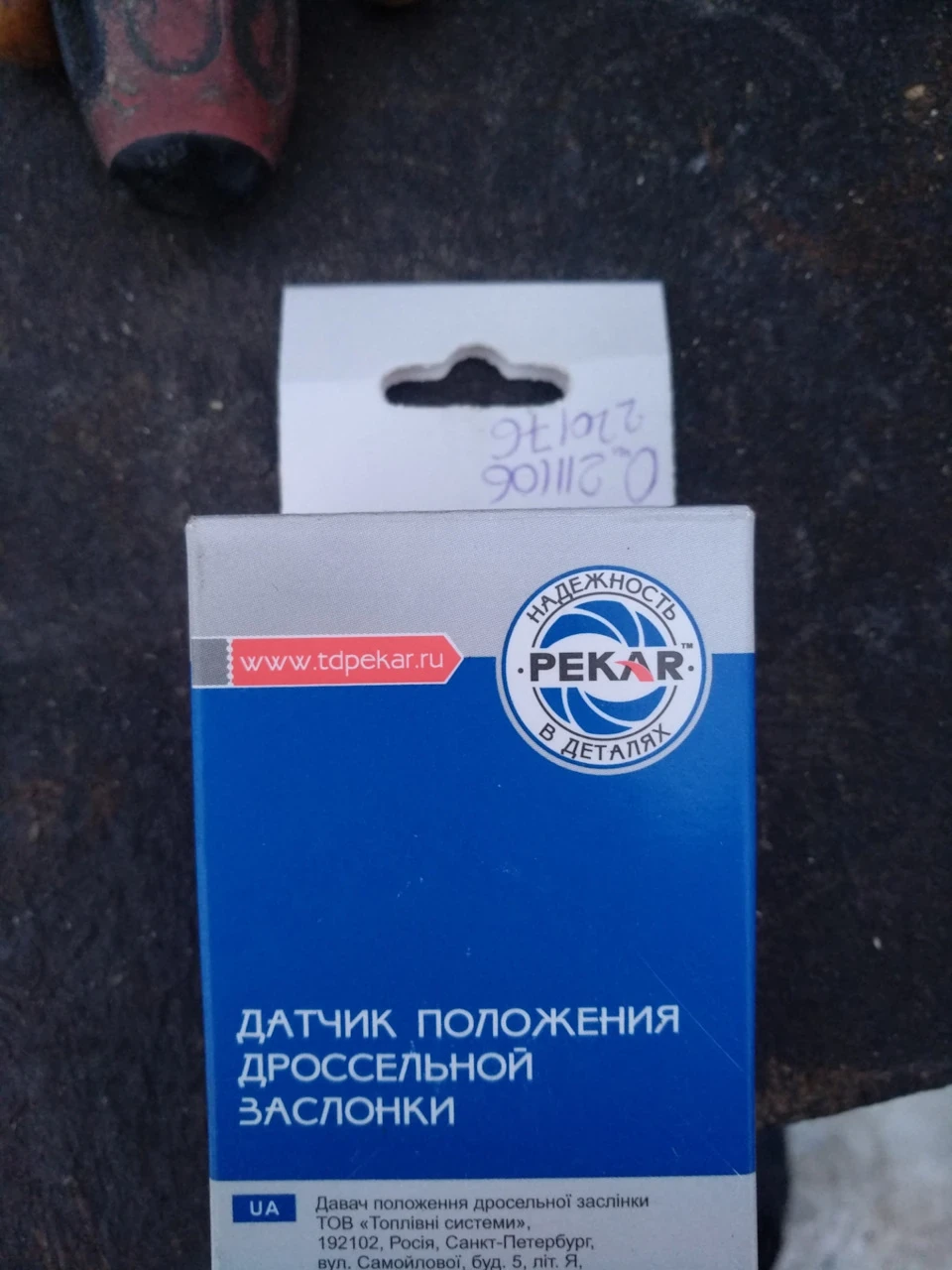 Замінив ДПДЗ