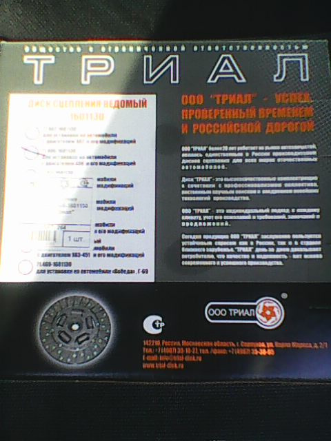 Finita La Comedia…2 День 4-й: Притирання клапанів 2