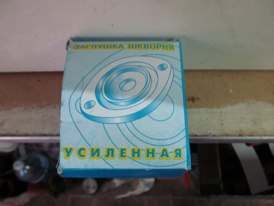 Все під заміну та захист. 5