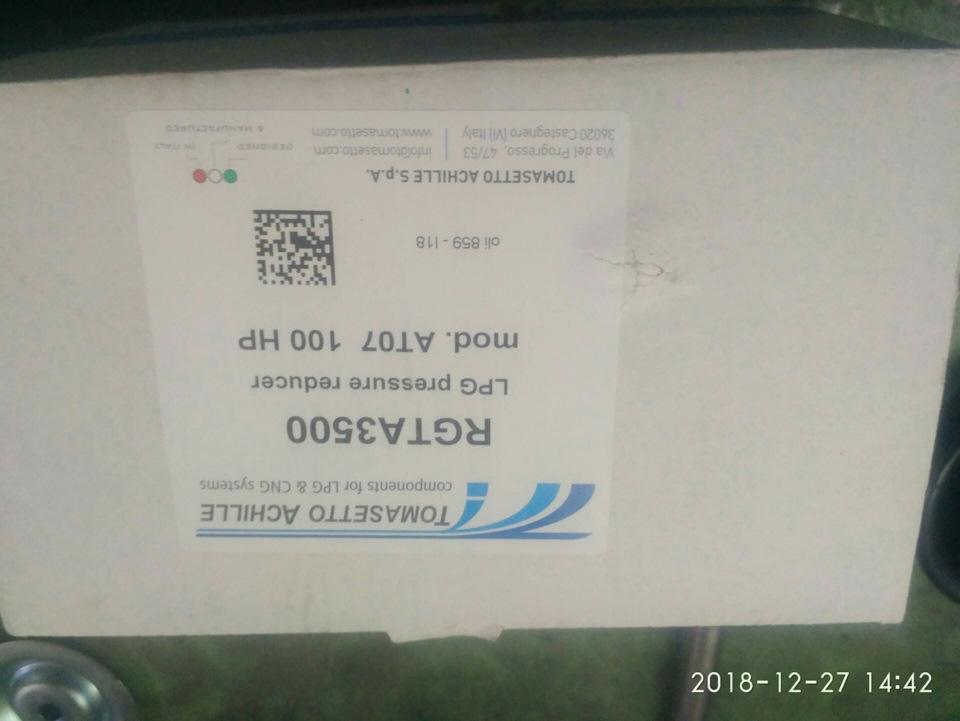 Заміна газового редуктора. 1