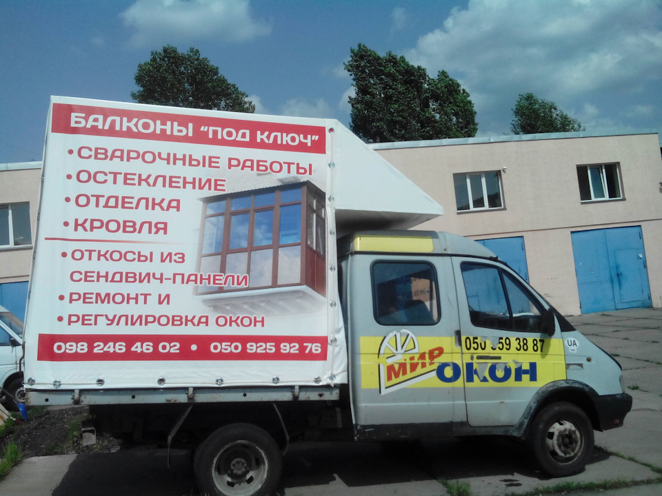 Зробили тент. 1