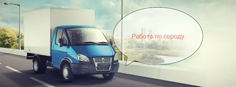 Працюємо по місту, погодинка, реальний заробіток 1
