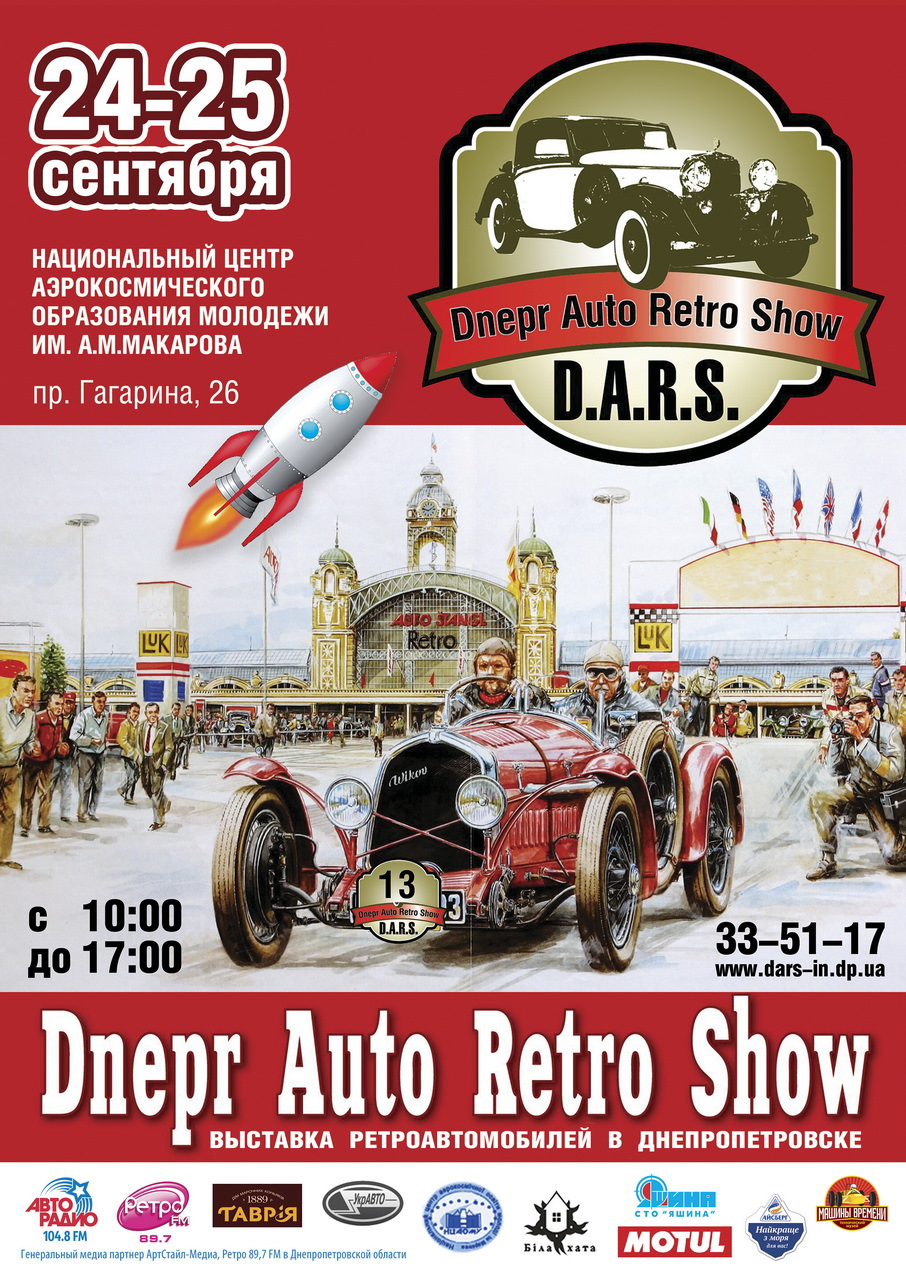 DARS 2016 виставка 1