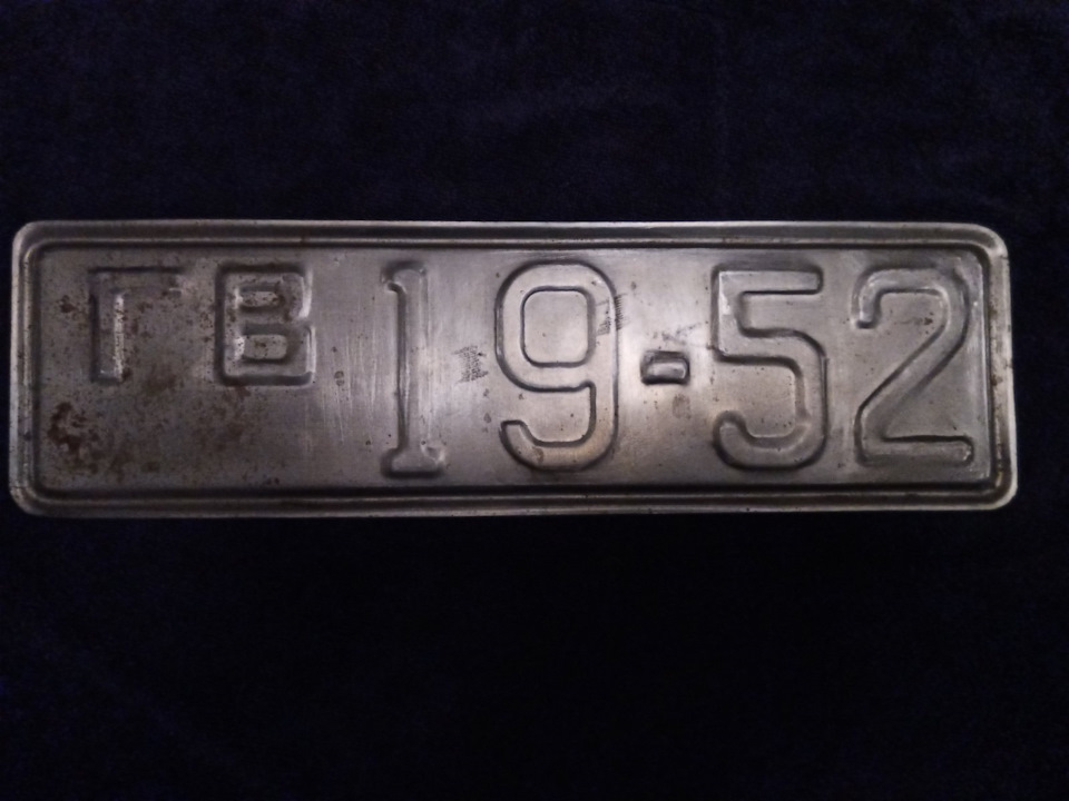 Виготовлення держ. номерів за технологією оригіналу ГОСТ 1946г. 5