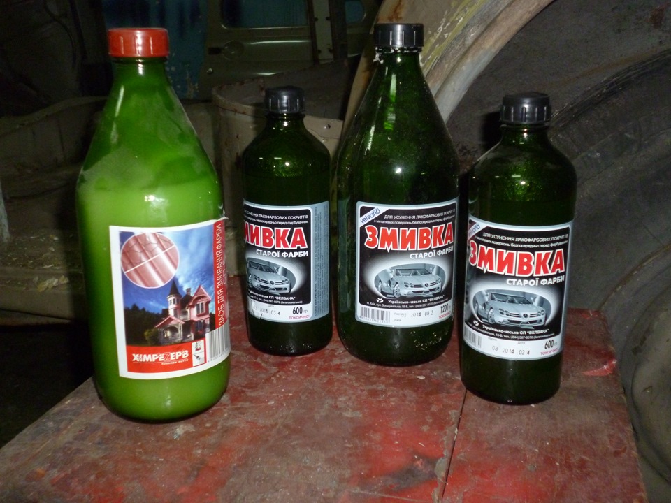 Змивка фарби 5
