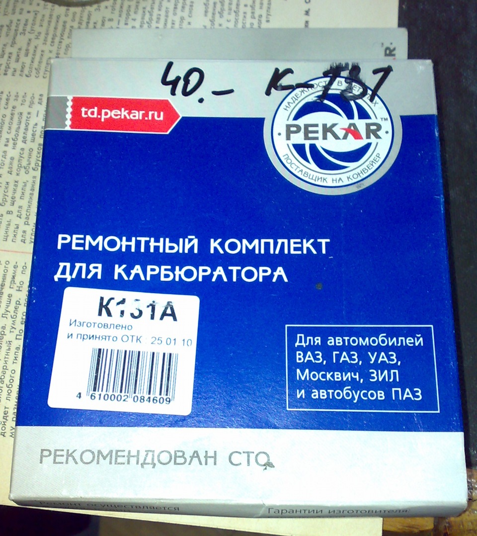 Чистка К129 5