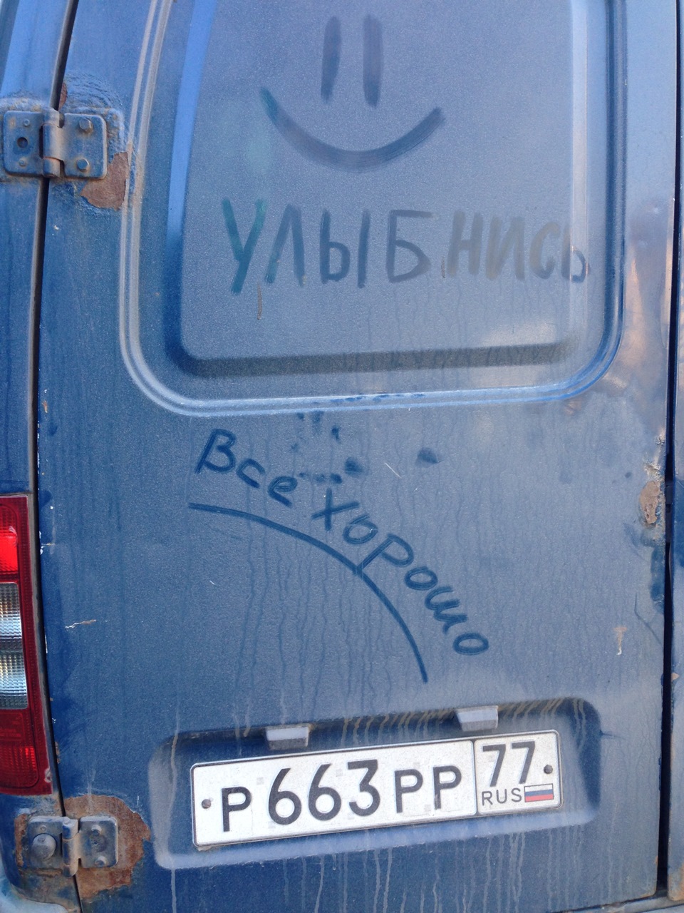 Сьогодні вранці) 2