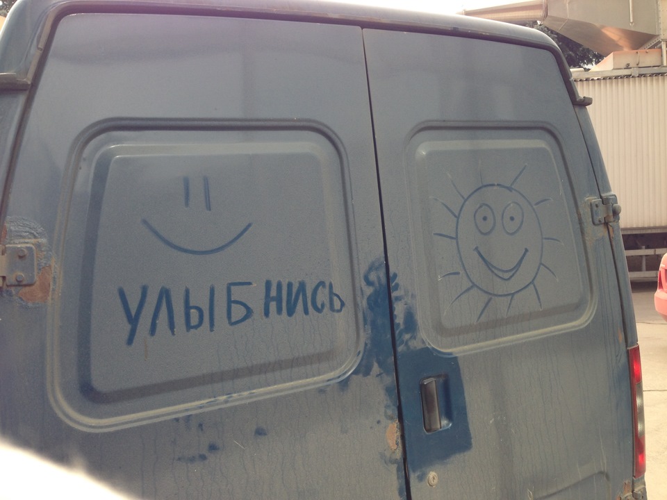 Знову брудний((( 4