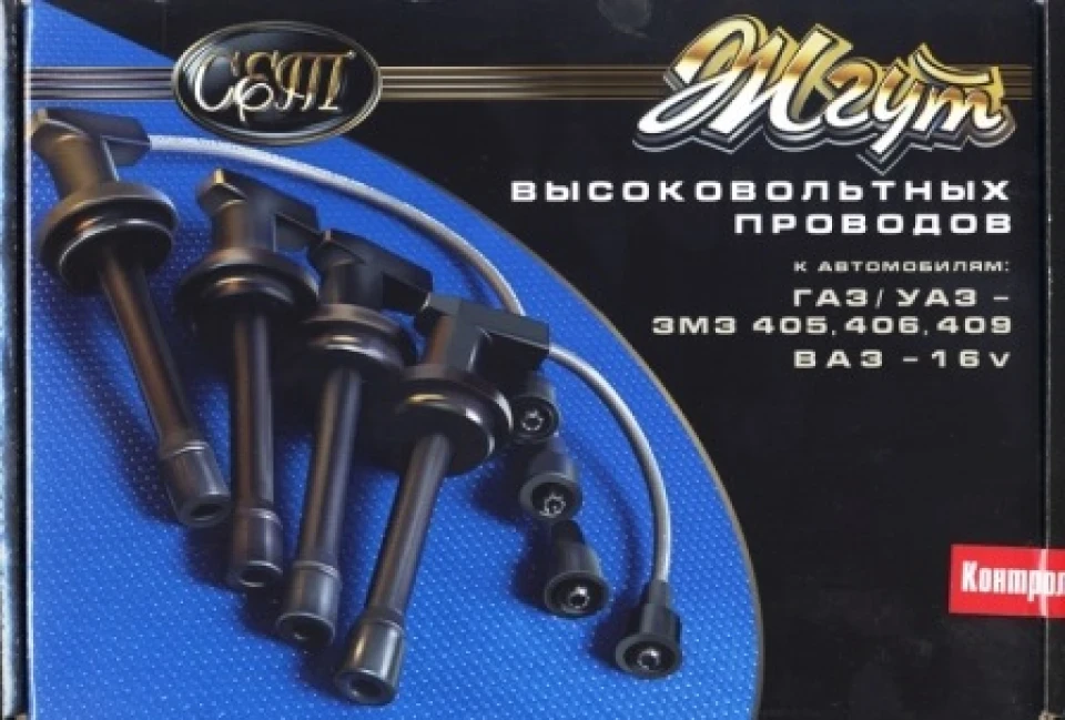 Високовольтні дроти