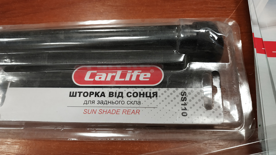 Просто шторка 1