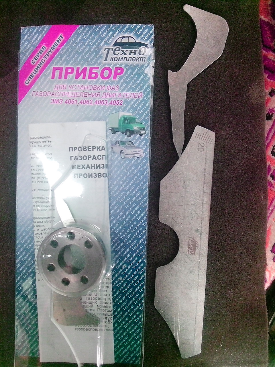 Фази ГРМ ЗМЗ 405 1