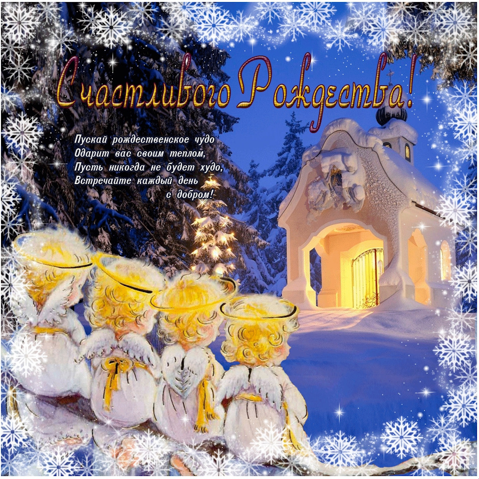 Всіх з Різдвом! 2