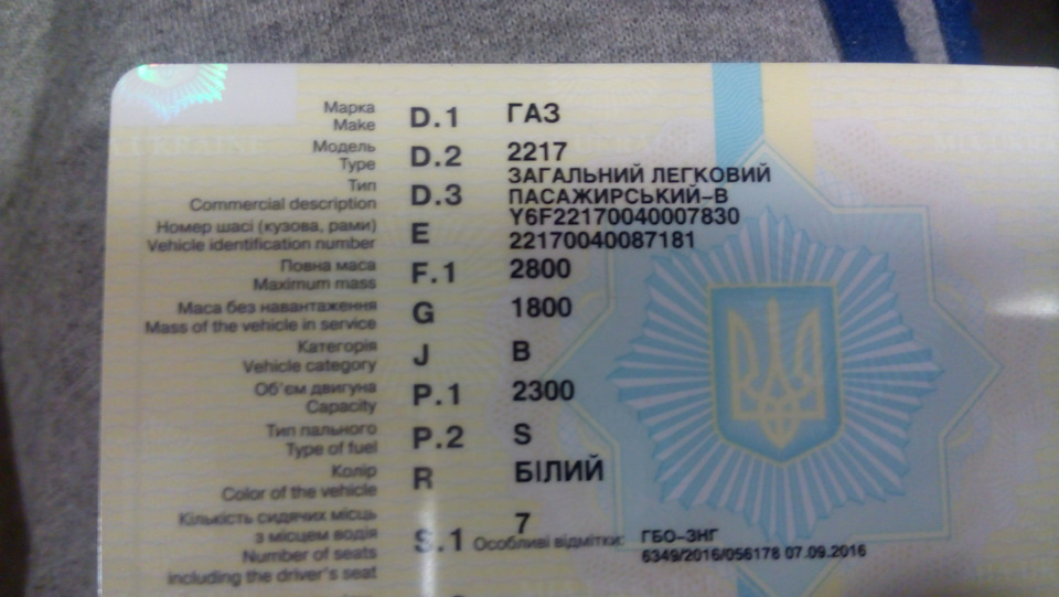 Переоформив! 3