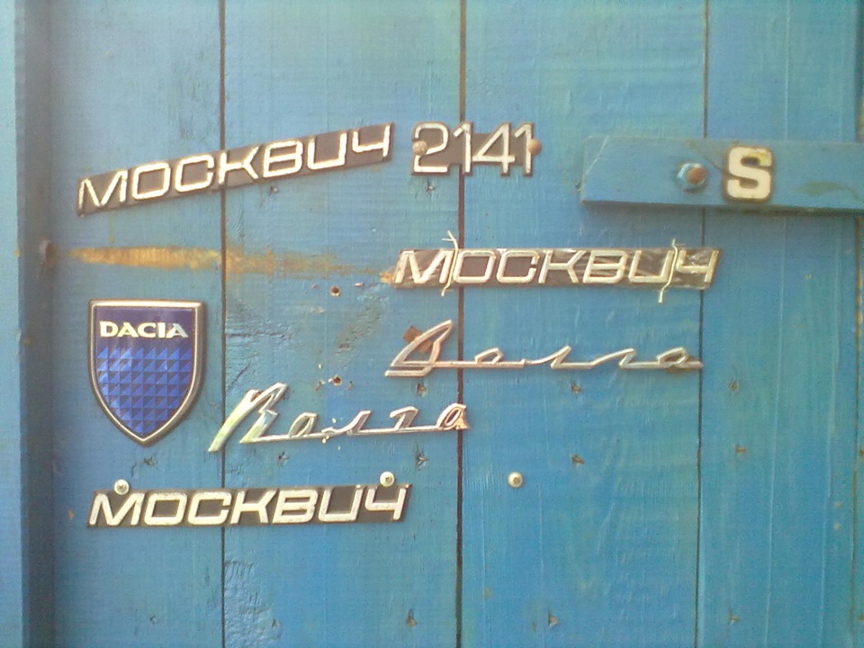 Мої Трофеї 2