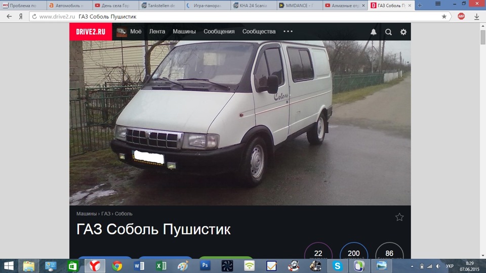 Ой, а у нас 200! 1