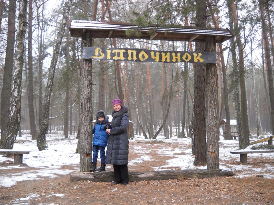 Прогулянка. 1