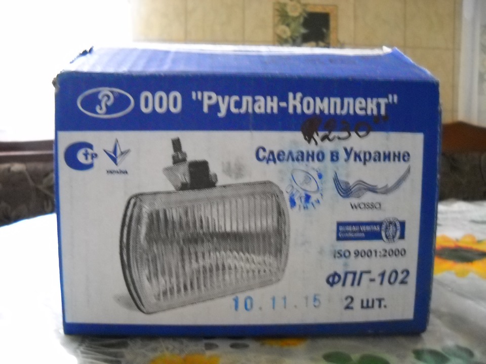 Протитуманний ліхтар Частина 3 5