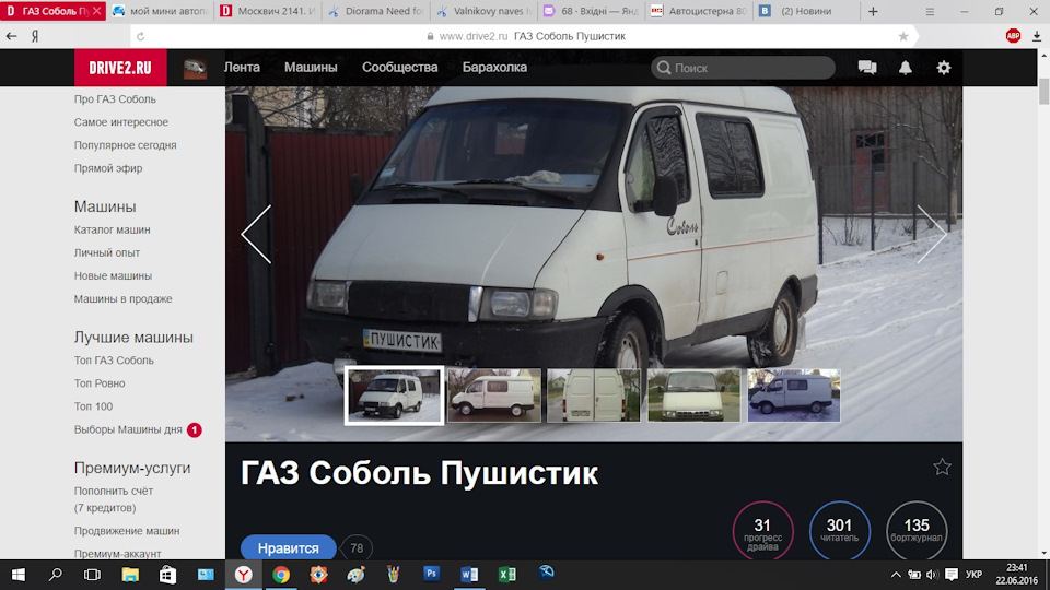 У нас 301 1