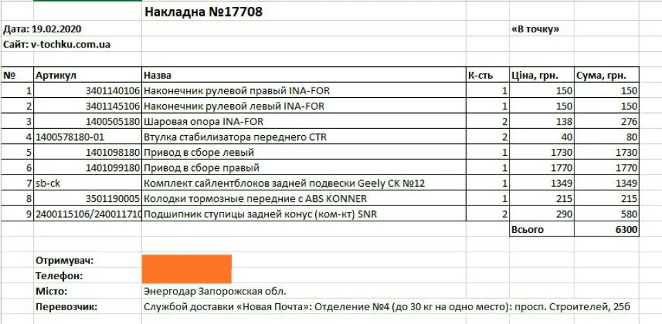 Перший ремонт після обкатки.