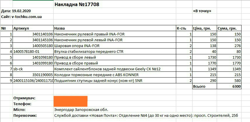 Перший ремонт після обкатки. 1