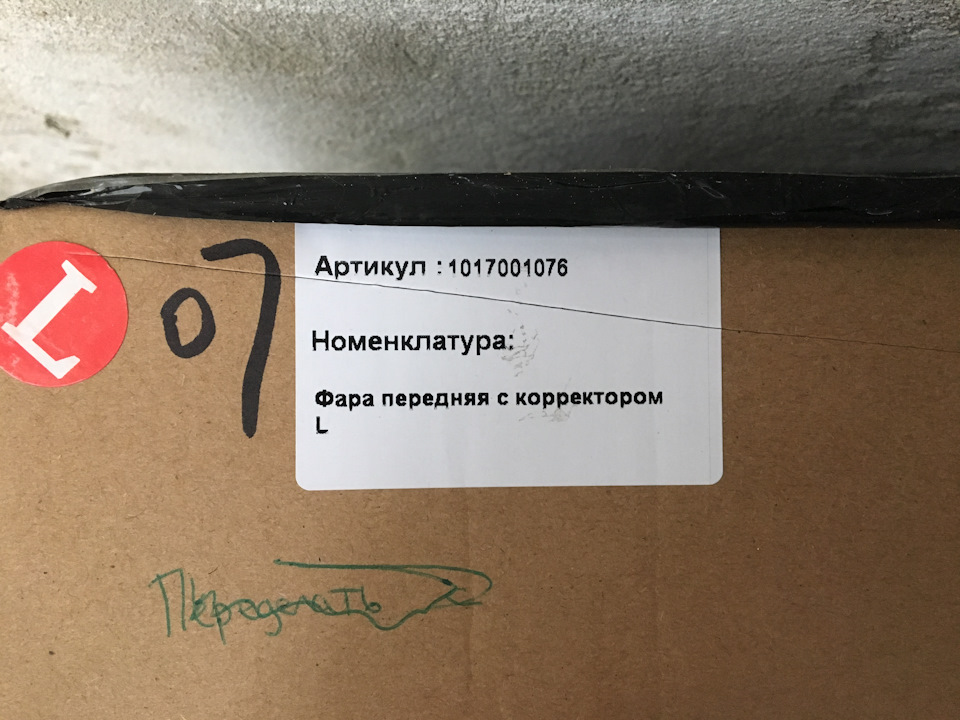Нові прозорі фари. 2
