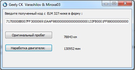Чип-тюнінг та рідний пробіг 2