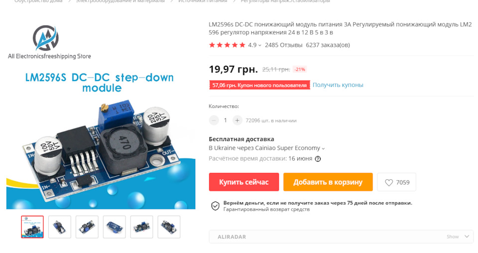 Робимо підтримку USB (mp3) у штатну магнітолу Geely CK 4