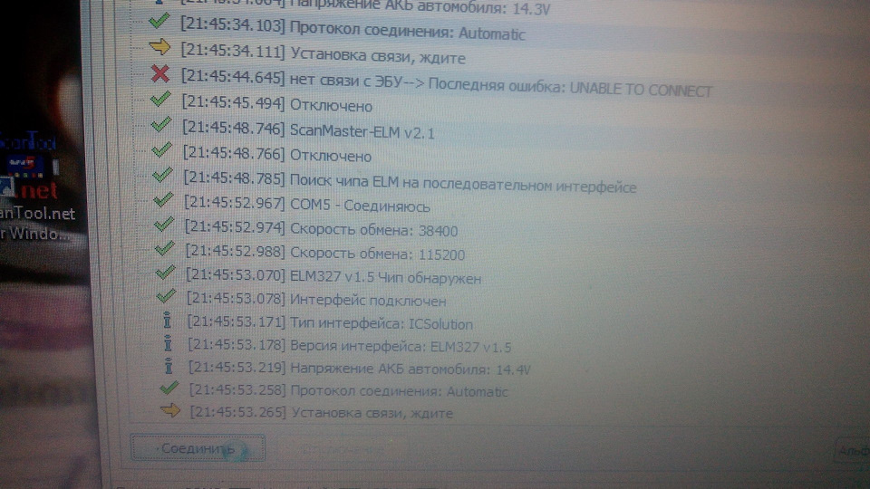 ELM327 і перші проблеми з ним 5