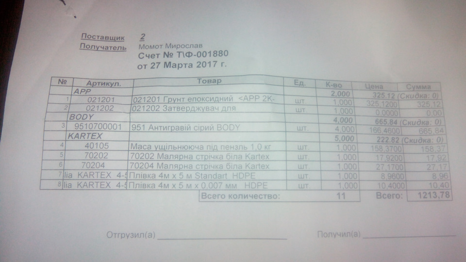 Обработка днища 1