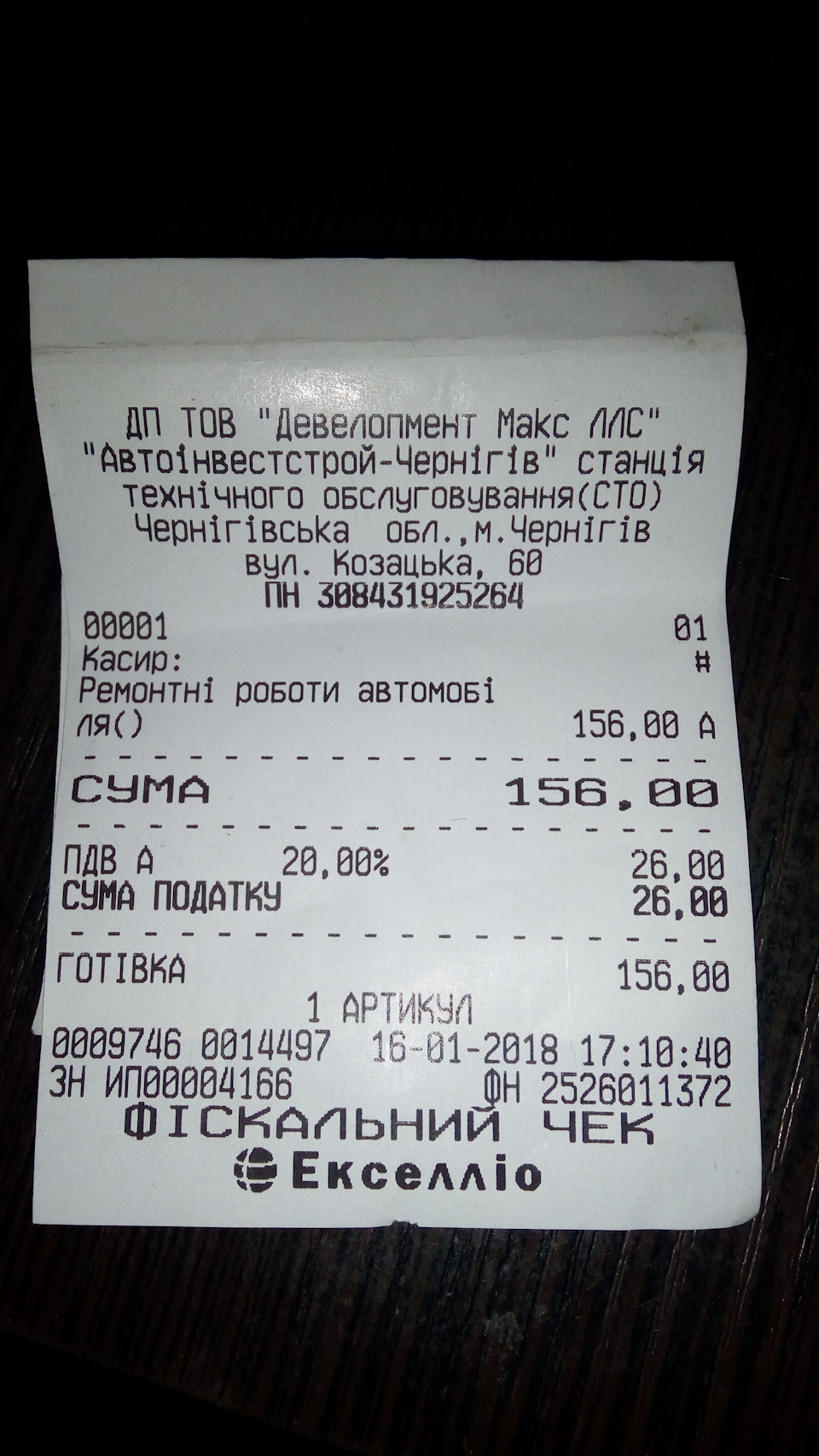 Поїздка на діагностику та регулювання ГБО в АІС 2