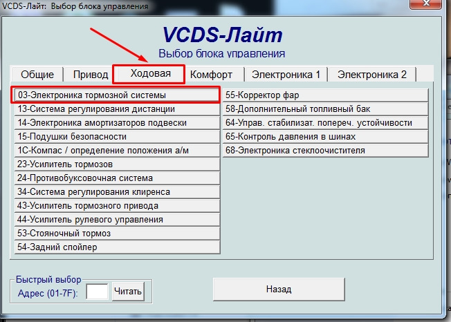 Перевірка помилок ABS за допомогою ПК 5