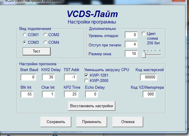 Перевірка помилок ABS за допомогою ПК 3
