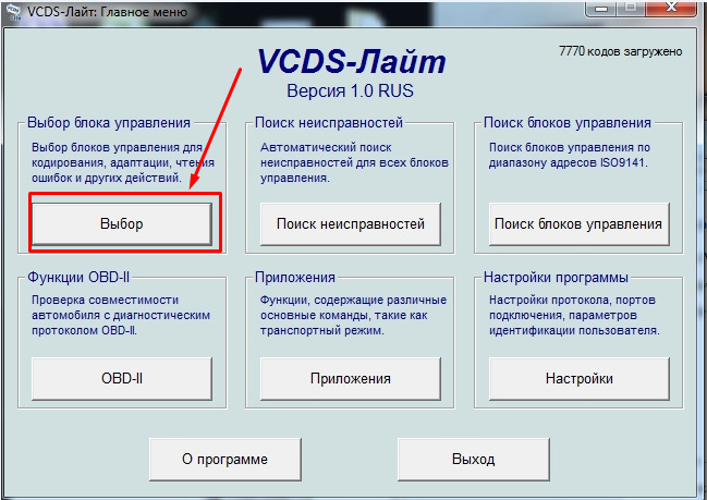Перевірка помилок ABS за допомогою ПК 4