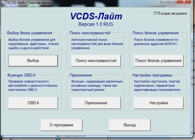 Перевірка помилок ABS за допомогою ПК 2