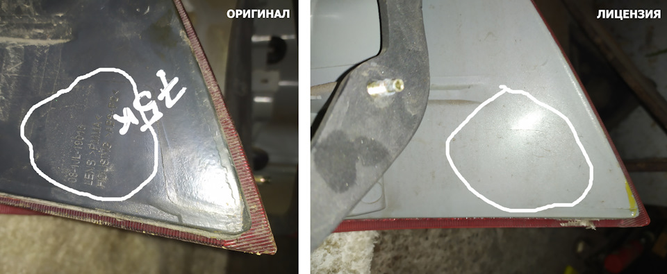 Різниця задніх ліхтарів Джилі СК. Оригінал VS Ліцензія 3