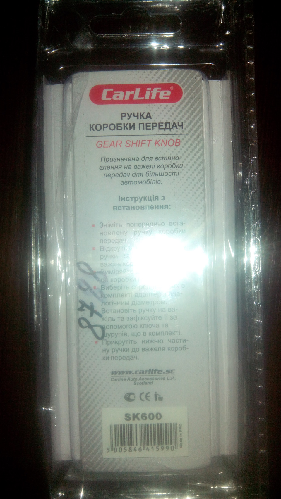 Ручка КПП 3