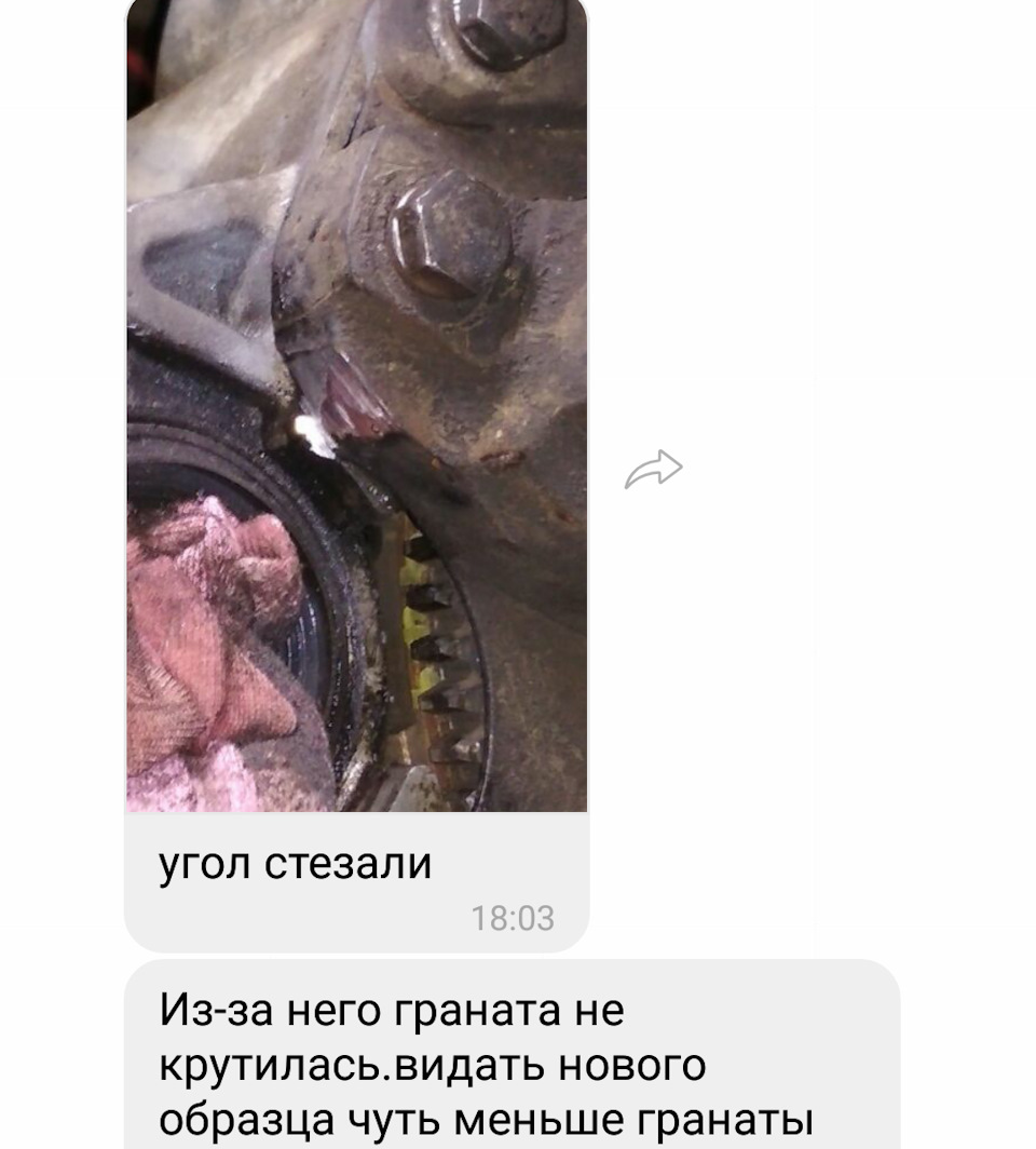 Установка КПП с СК2 на СК1 3