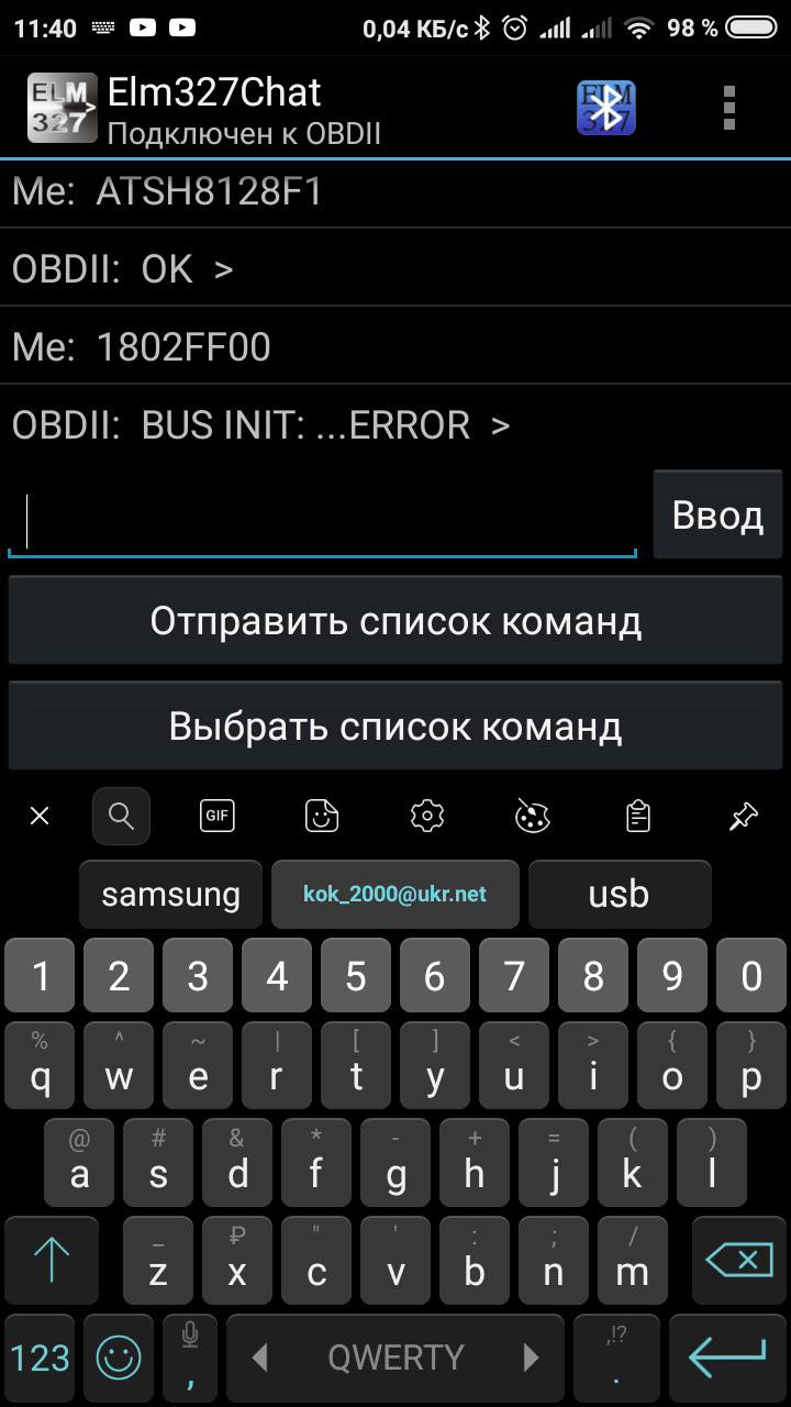 Блок наш АБС. І його діагностика. 3