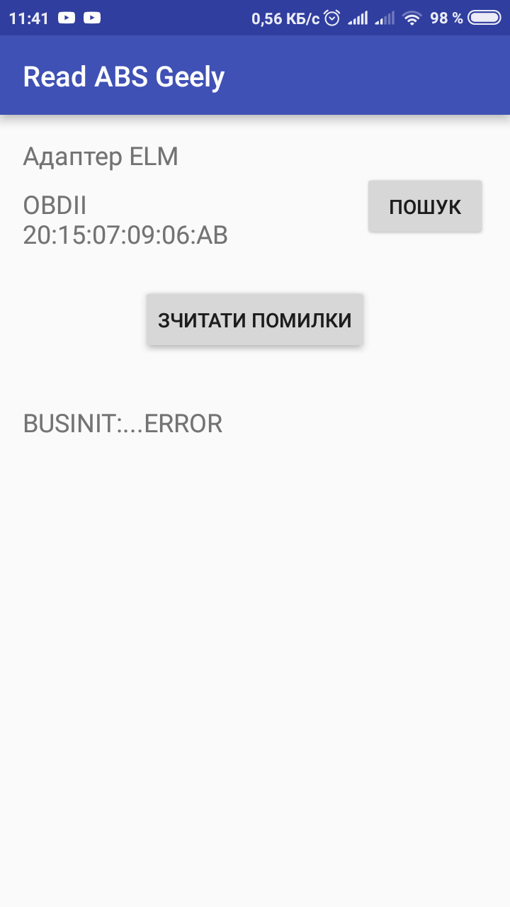 Блок наш АБС. І його діагностика. 2
