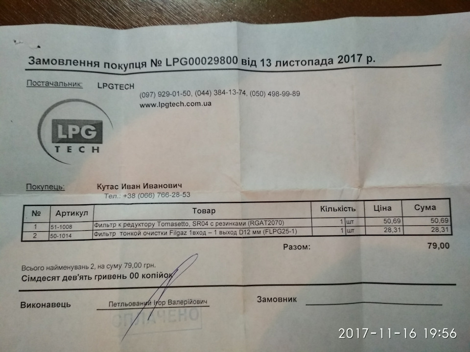 Фільтра для газу 5